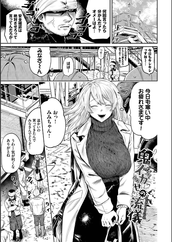 わがままぷらとにっく【デジタル特装版】_30枚目の画像